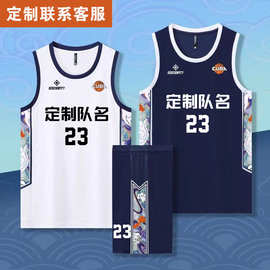 新款中国风篮球服训练服广东队球衣学生比赛队服套装团购篮球衣男
