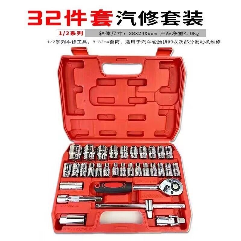 Caja de herramientas de reparación de automóviles 32 piezas conjuntos de llave de manguito multifuncional conjuntos de llave de trinquete hardware caja de herramientas portátiles
