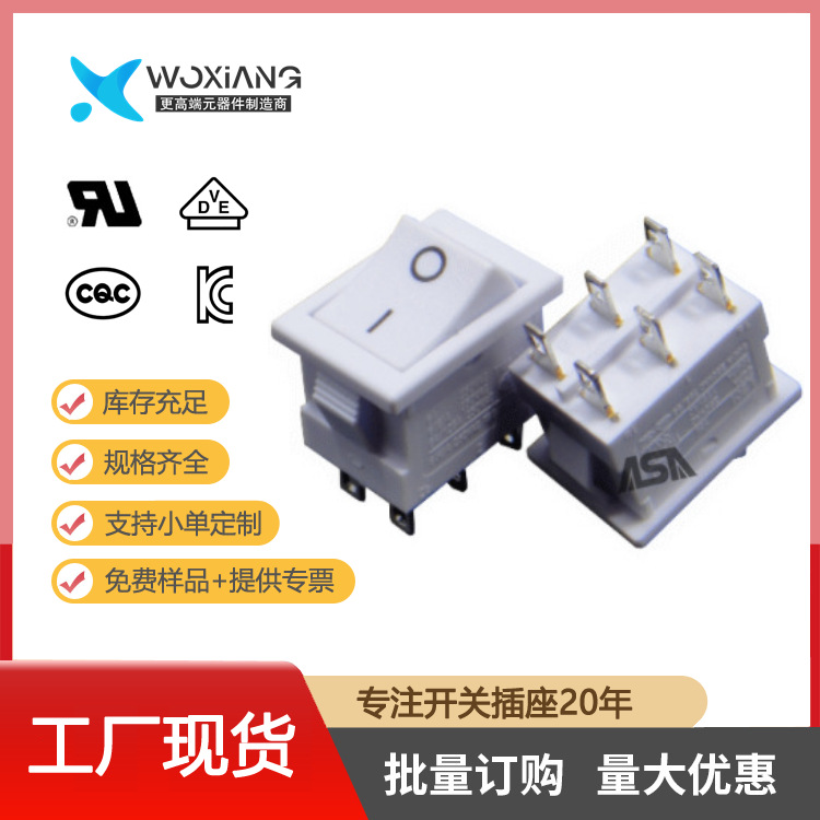 船形开关21*15六脚两档台灯双路电器灯具电源翘板ul认证船型家用