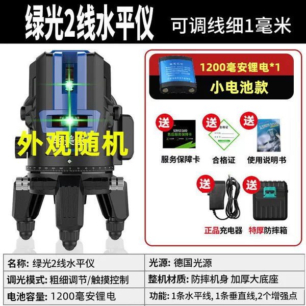 2 lines of green light and 1 battery (random appearance, small battery model)