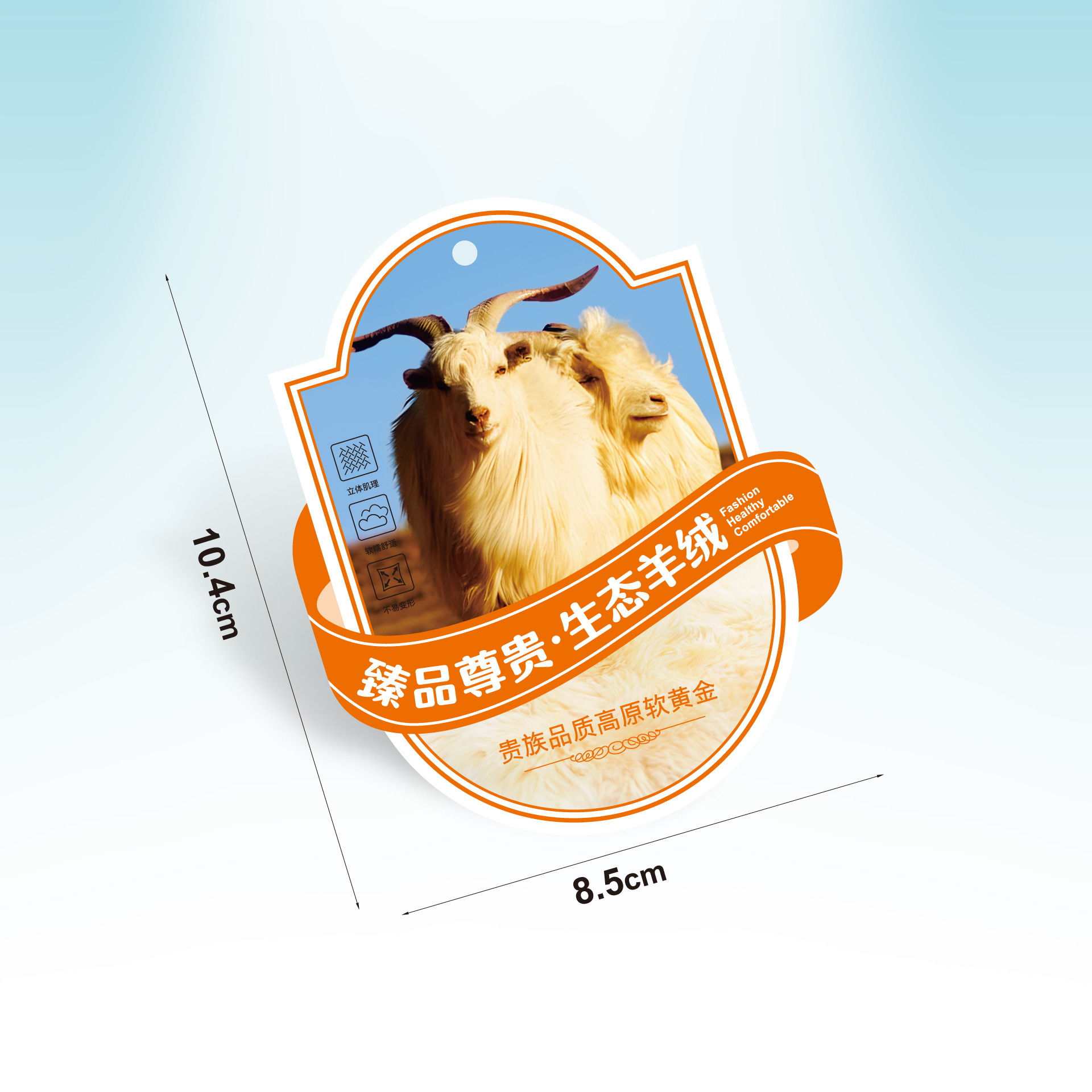 生态羊绒吊牌.jpg