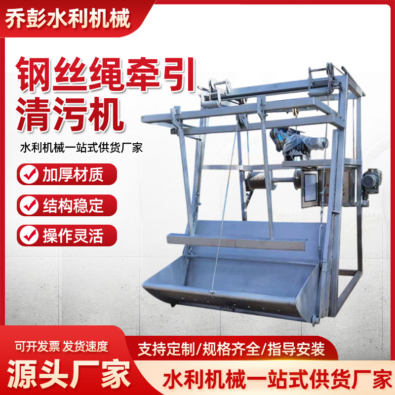 SG型钢丝绳牵引式格栅除污机 泵站三索式钢丝绳牵引清污机 除污机