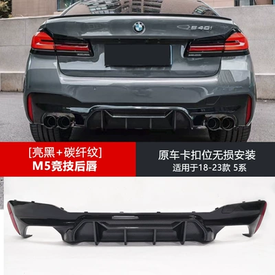 Spoiler, 5 series G30 G38 modified bright - single-pack-18-23-model-5-series-m5-competitive-rear-lip-glossy-black-carbon-pattern-non-destructive-replacement-installation