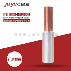 接线端子;连接金具;电缆附件