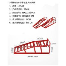 3吨汽车保养斜坡支架换机油支架保养坡道维修工具汽修坡道斜坡垫