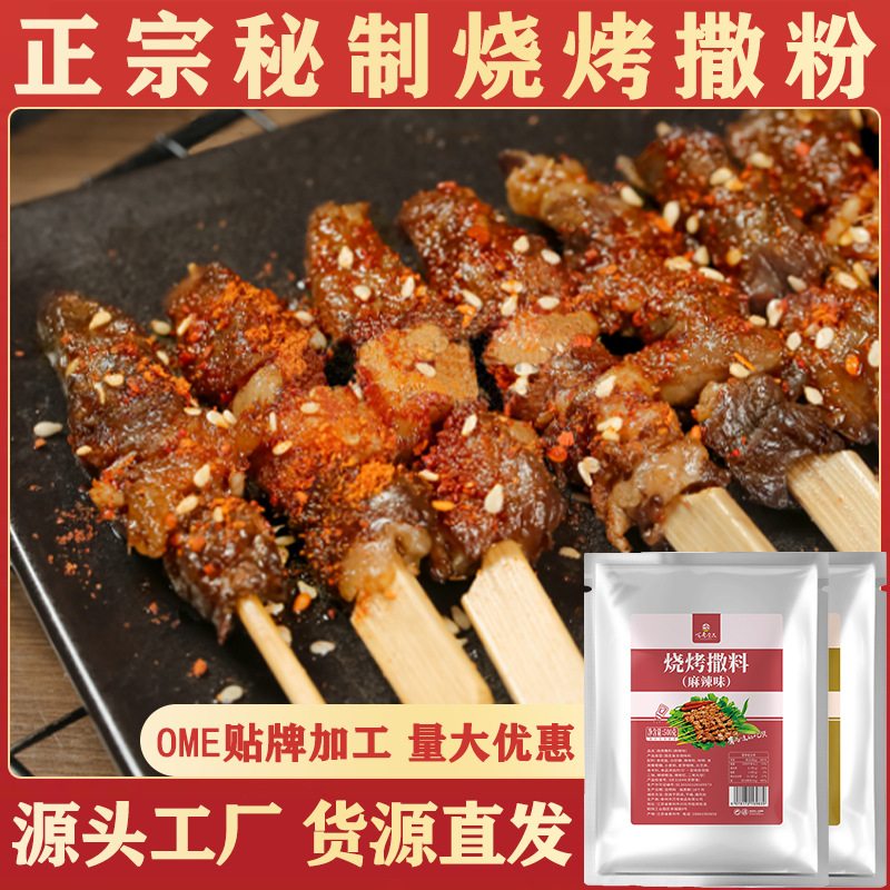 万夸用料干净烧烤撒料孜然粉烧烤粉秘制椒盐烤肉蘸料调味商用装