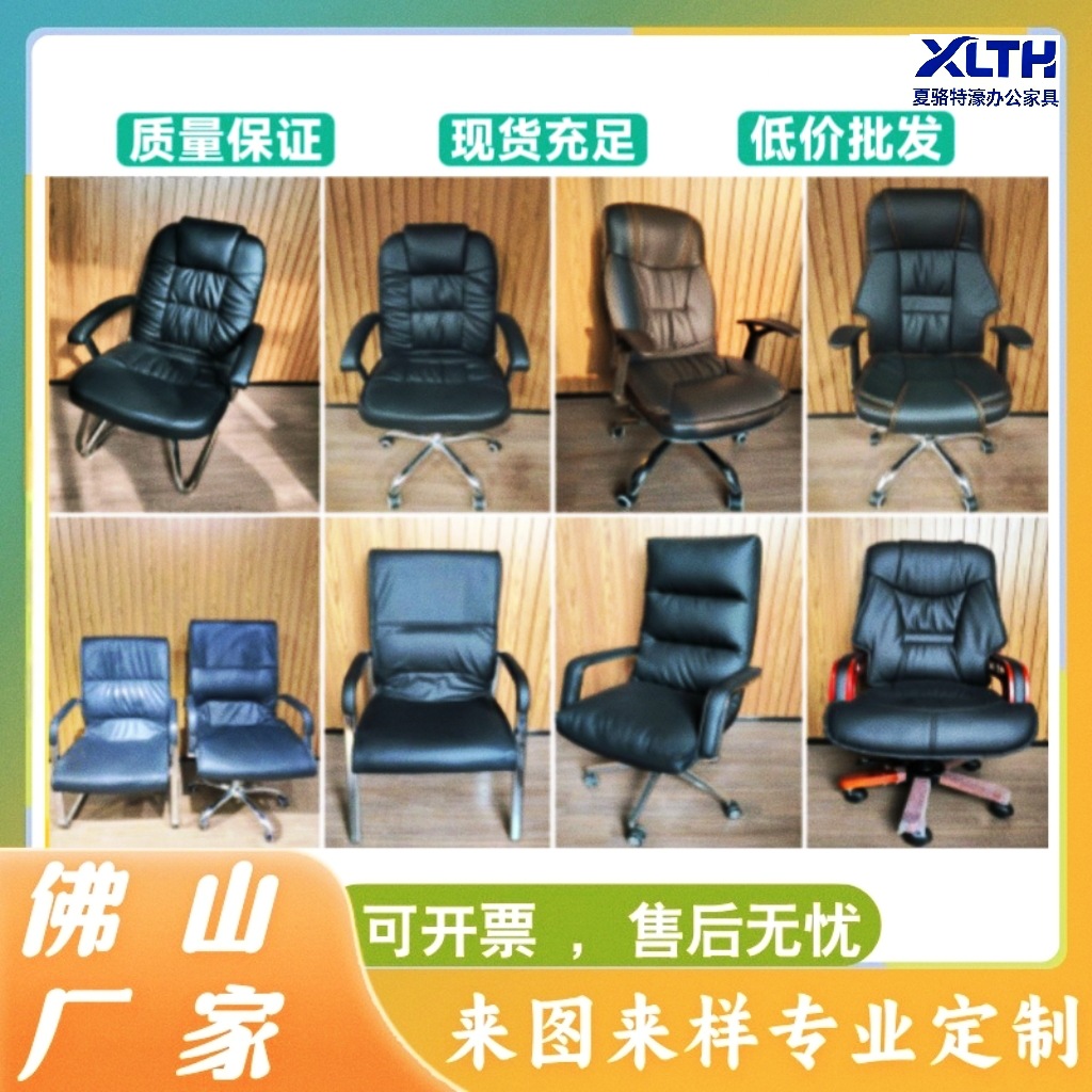 跨境批发办公椅子PU皮西皮弓形老板椅转椅靠背电脑椅舒适可躺班椅