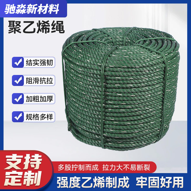 批发农用聚乙烯绳3股4股老虎绳压膜捆绑绳亚麻绳多用途耐高温绳