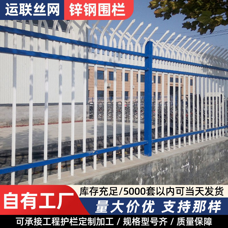 锌钢护栏学校小区别墅锌钢市政栅栏批发园区规划锌钢围墙防护栅栏