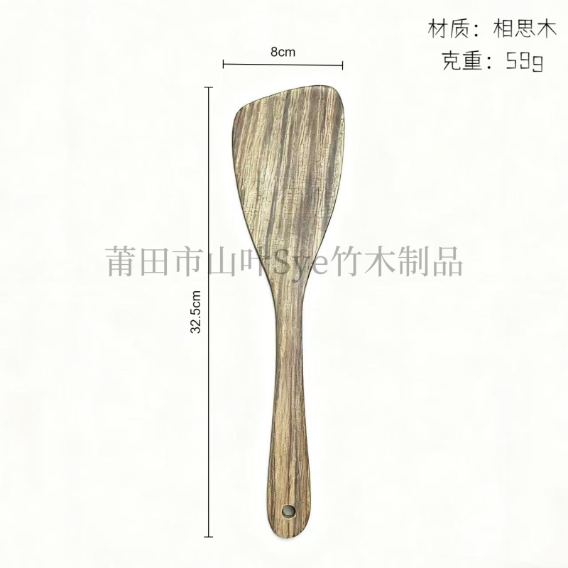 Sye厂家直销木锅铲批发不粘锅无漆长柄家用锅铲耐高温相思木铲子|undefined