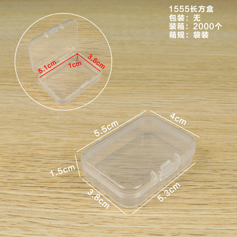 義烏アマゾン部品ケース1.8cm対外貿易透明収納ケースジュエリー部品高透長方形プラスチックケース