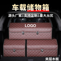 カー用品トランク収納ボックス車載レザー収納ボックス多機能折りたたみ車内装飾収納神器