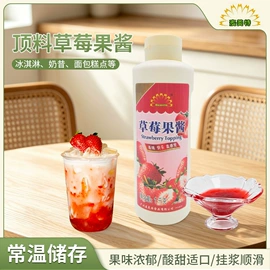 其他果酱;调味酱;烘焙辅料类
