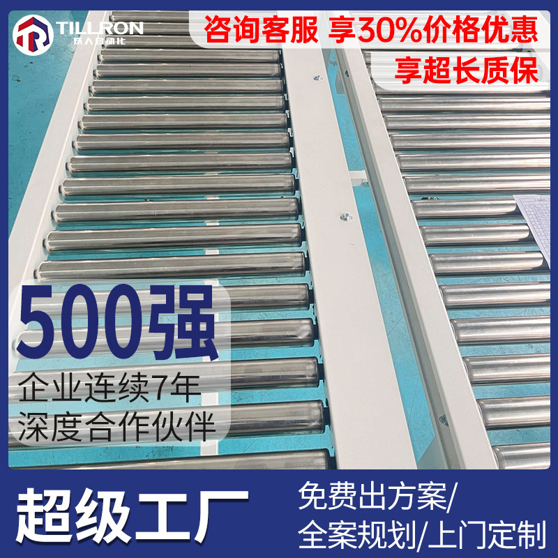 無動力ローラーコンベヤ組立ライン、動力ローラーコンベヤライン、コンベヤベルト、手押しライン、非標準カスタマイズ|undefined