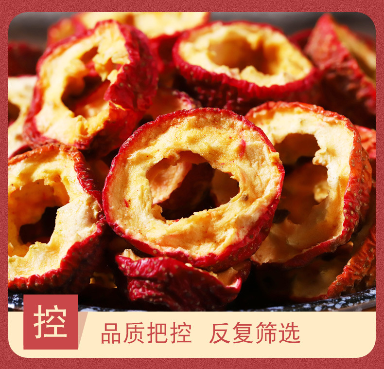 Dried Hawthorn Rings Shan Zha Seedless Hawthorn Slices for Tea and Infusions 500g Bag quality and texture