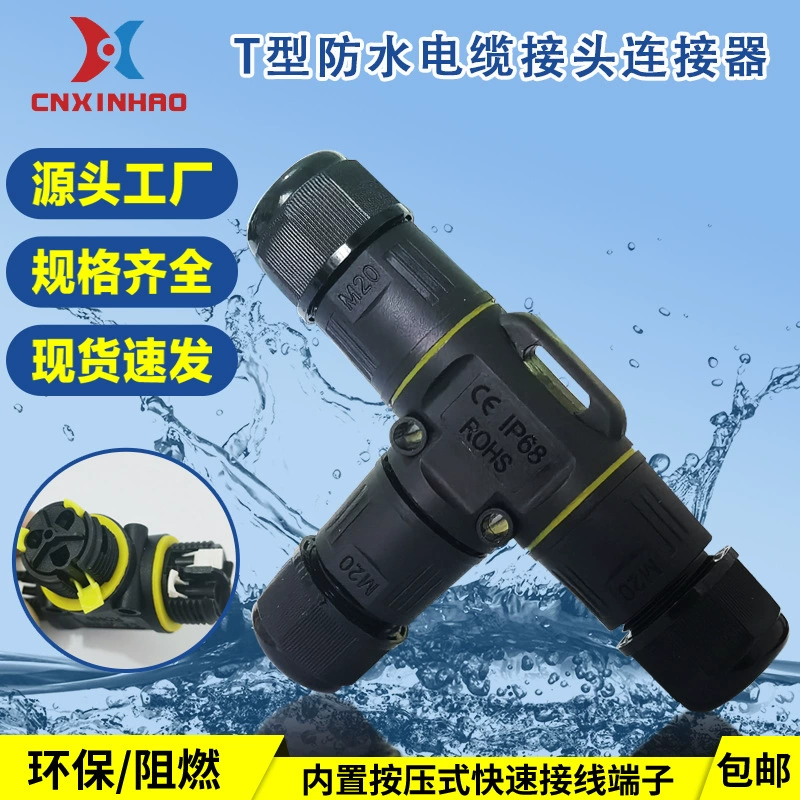 Тип соединитель терминала провода тройника на открытом воздухе нейлона водоустойчивый и Райньпрооф Т типа 3 коре Быстрый Щелчковый кабельного соединения