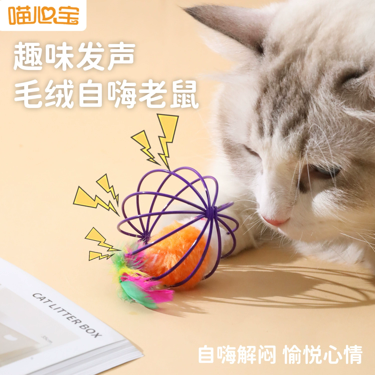 Игрушка для кошек: мяч-когтеточка из натурального пера, сферический, креативный, для кошек, от производителя, товары для животных