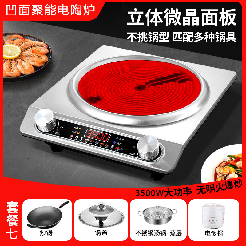 彩屏电磁炉家用新款全套带锅凹型凹面电陶炉大功率凹灶电淘炉跨境|undefined