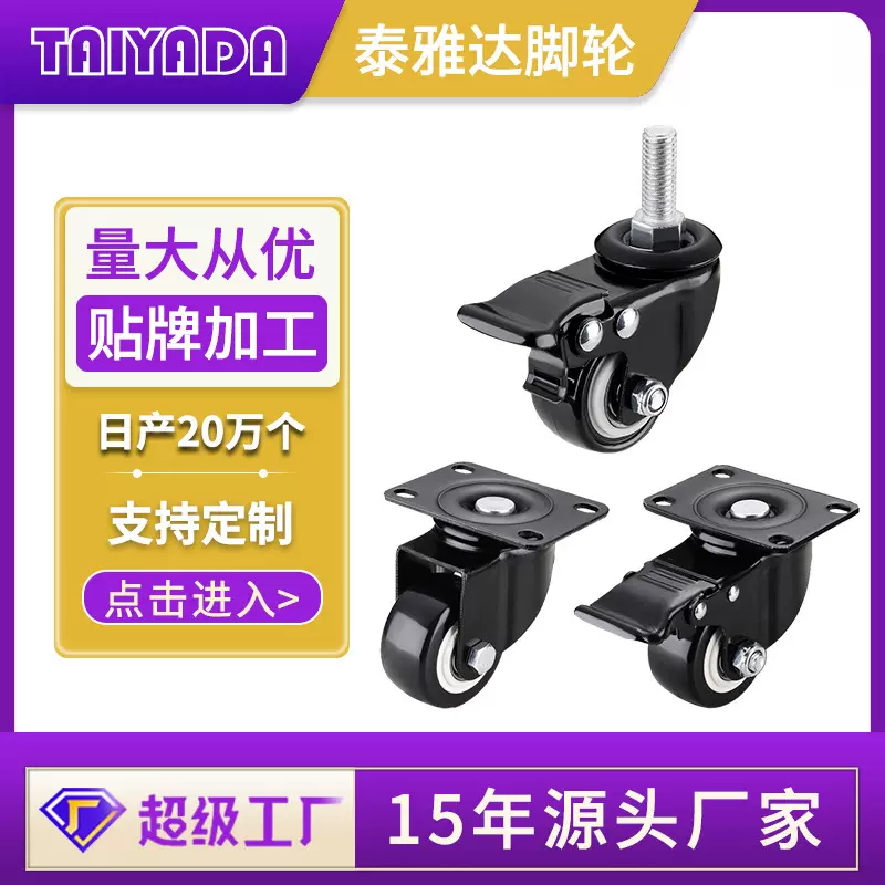 万向轮厂家批发1.5寸2寸丝杆刹车脚轮家具滑轮展示柜滚轮金钻轮子