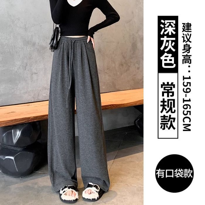 软糯阔腿裤女早秋新款高腰垂感宽松慵懒休闲裤百搭抽绳直筒糯米裤|undefined
