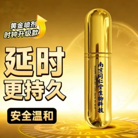 延时喷剂;复合保健产品;功能饮料