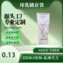 一次性储存定制180ml奶袋