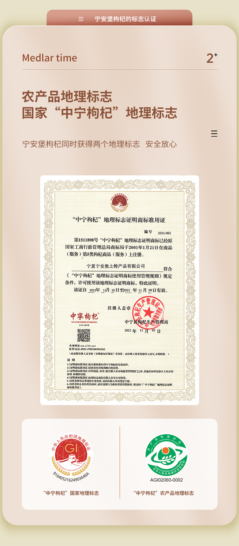 Ning'anbao First Harvest Zhongning Goji Berries 250g Jar Ningxia Dried Wolfberry Ready to Eat overview