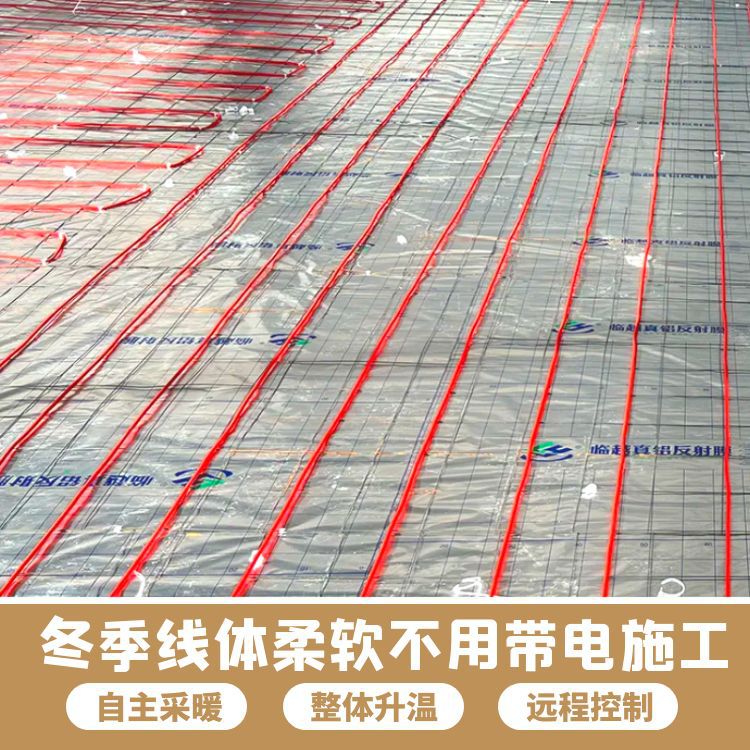 远红外碳纤维电地暖线家用电地热加热系统养殖瑜伽 暖烨