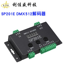 SP201E òDMX512ledȫʵƴWS2811̨ƹ̷ֿؿ