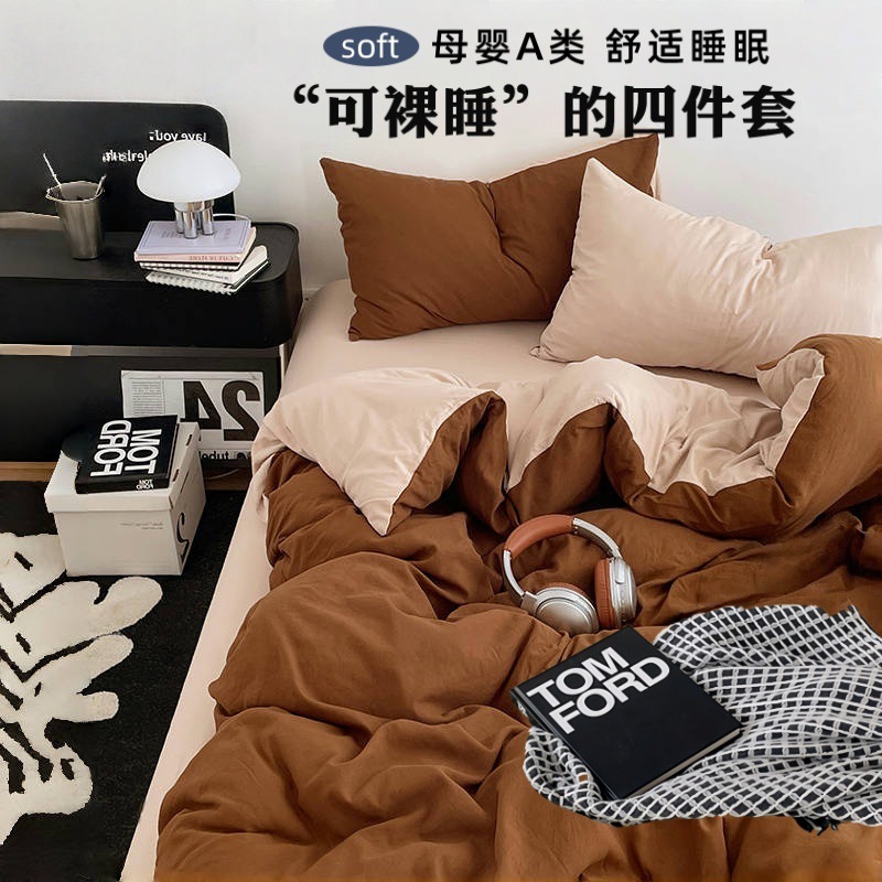 裸睡A类纯棉四件套床上用品爆款ins全水洗棉床单被套罩宿舍三件套|undefined