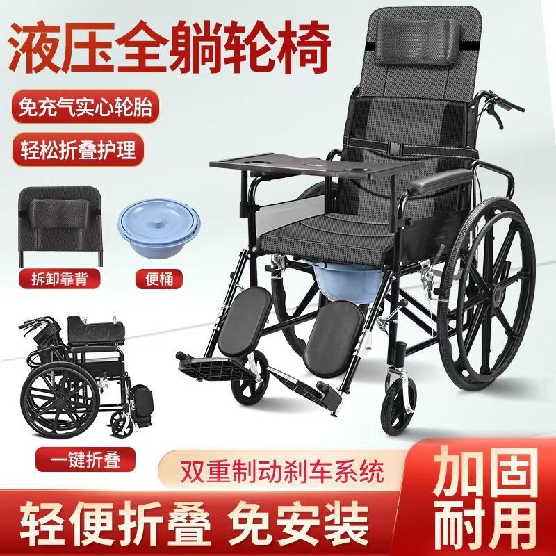 Manual Wheelchair for the Elderly, Medical-Grade Reclining Folding Wheelchair, Lightweight Portable Stroller with Toilet Manual Wheelchair for the Elderly, Medical-Grade Reclining Folding Wheelchair, Lightweight Portable Stroller with Toilet