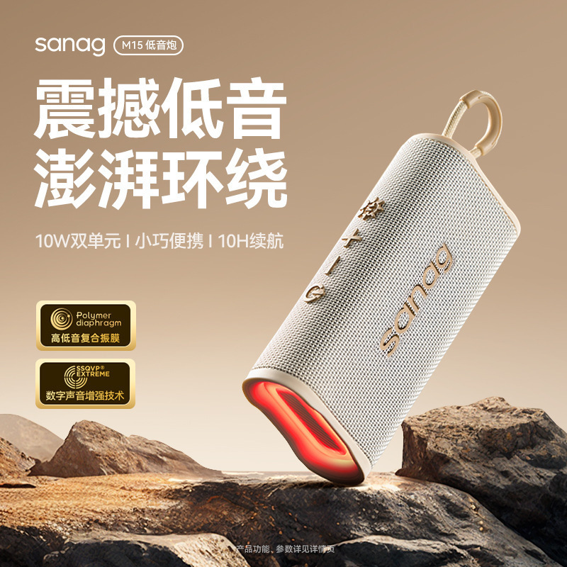 Sanag [Heavy Weight New Product] M15 Bluetooth Speaker Super Subwoofer Hifi High Quality and Good Appearance