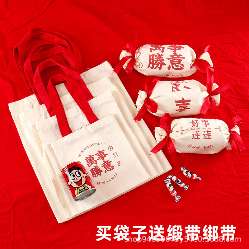 万事勝意キャンバスバッグ結婚お土産喜糖歓喜好好好好好好プレゼント綿布キャンバスバッグ小紅本|undefined