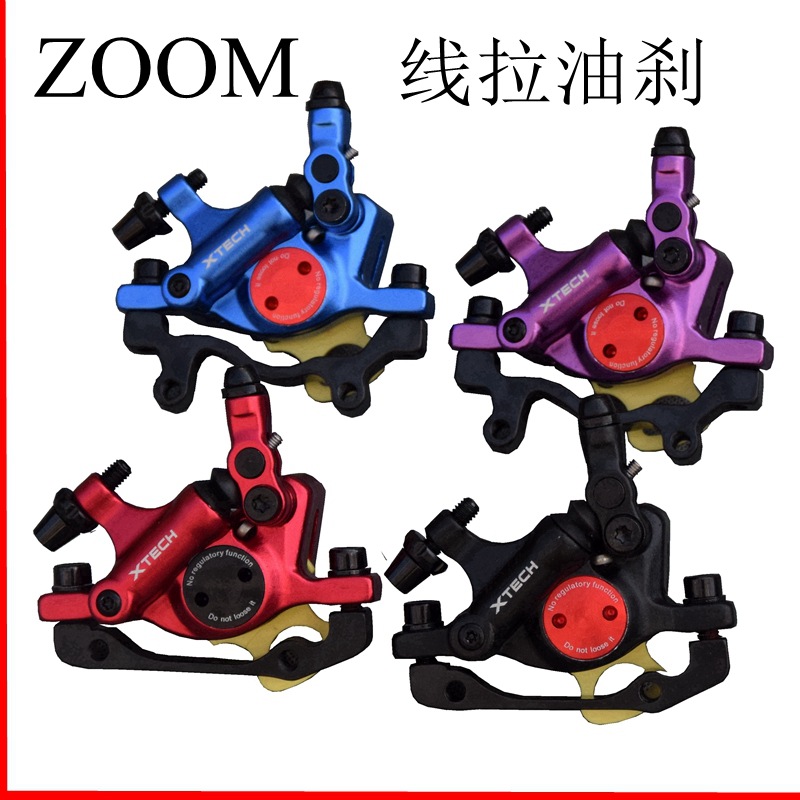 公路ZOOM油刹山地自行车油碟液压刹车碟刹器碟片刹车盘器线拉油刹