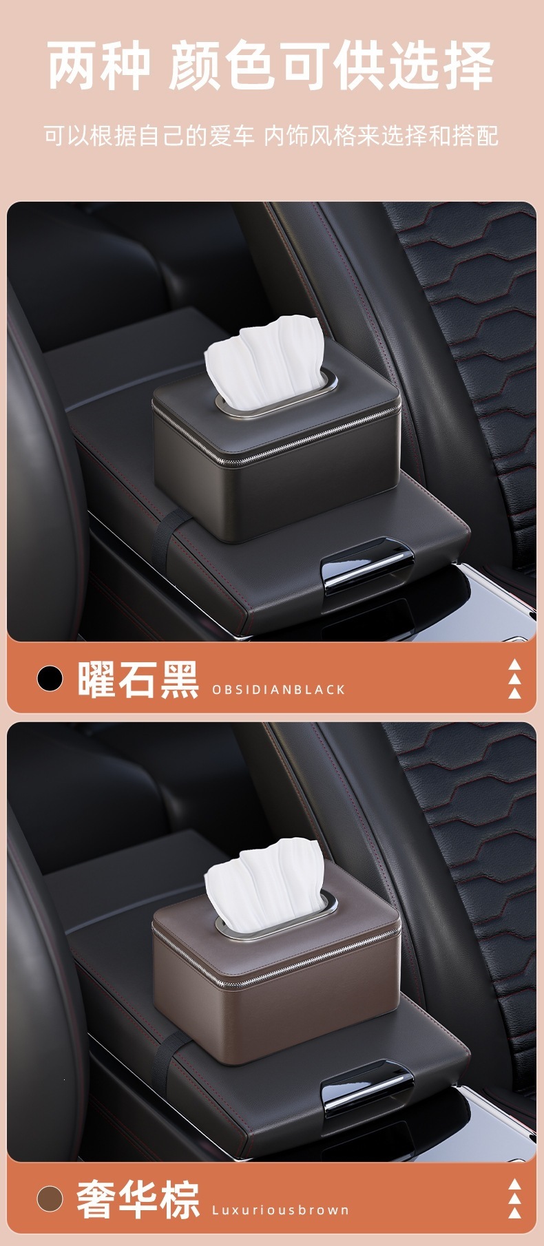 Car tissue box, car seat tissue box, dual-use tissue bag for car and home, armrest box, sun visor, car napkin pack