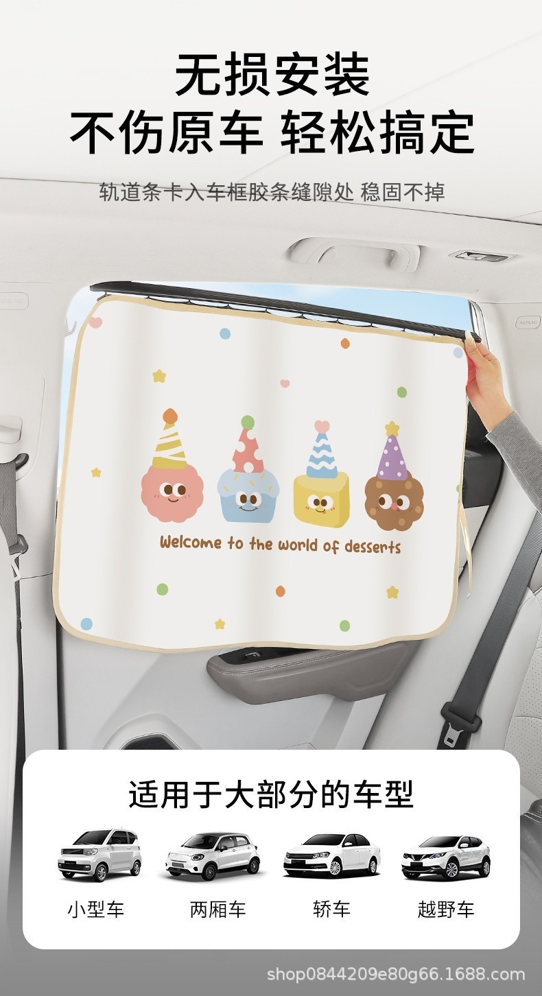 Car Curtain Track-Type Window Sunshade Curtain, Baby Car Privacy Curtain, Infant Heat-Insulating Sliding Track Sunshade Curtain, Dirt-Resistant