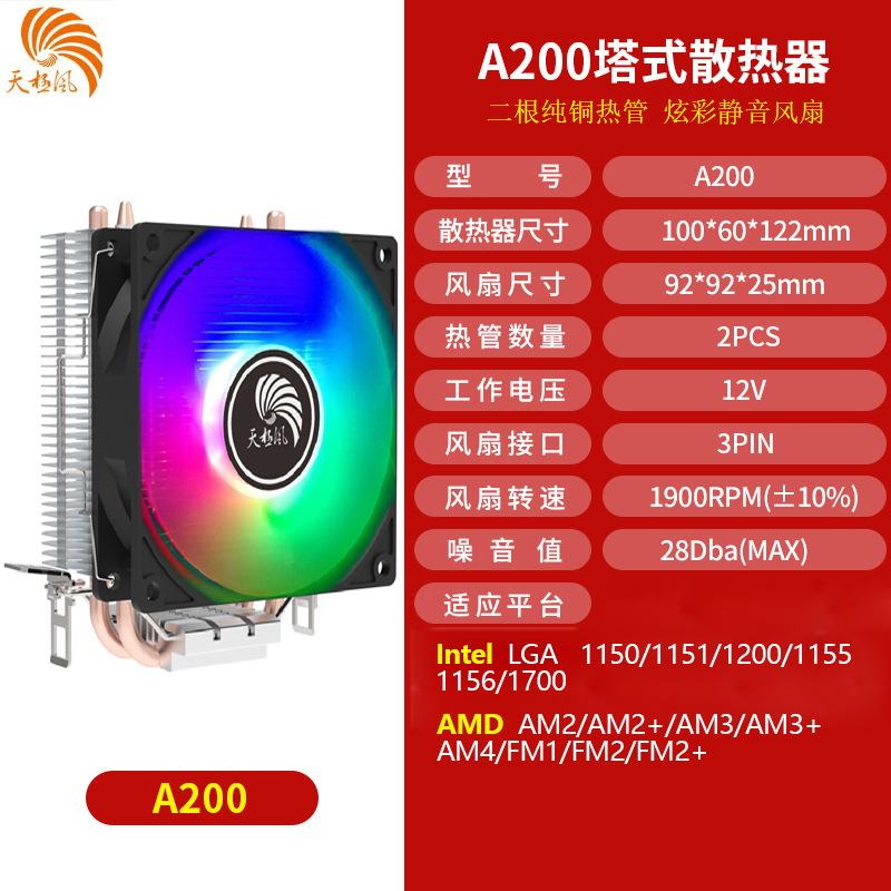 Torre Tianji 4 tubo de calor CPU radiador entrada LGA1 700 115X AMD plataforma completa ventilador mudo