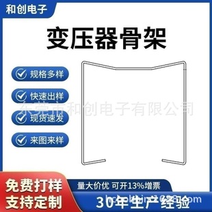 Ef16 Steel Clip Ef16 Steel Clip High Frequency Power Transformer Ef16 Steel Clip