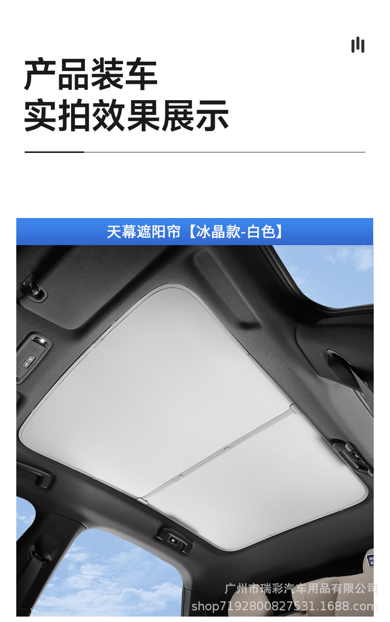 Suitable for Lynk & Co Emp10/07 Sunshade Curtain, Sunroof Sunshade, Car Roof Sun Protection and Heat Insulation Canopy Modification Accessories