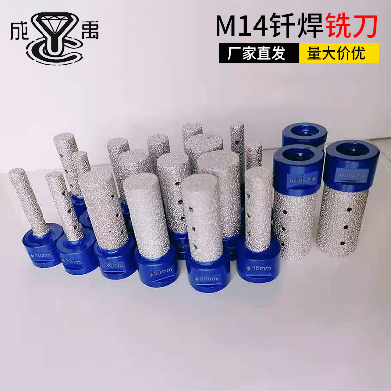 M14钎焊铣刀花岗岩石英石材直刀大理石陶瓷砖修边刀锣机锣刀|ms