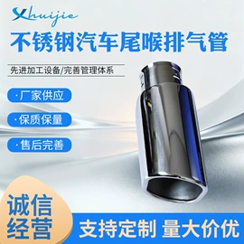 其他汽车改装;汽车消声器;排气管