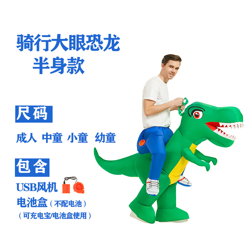 큰 눈 공룡