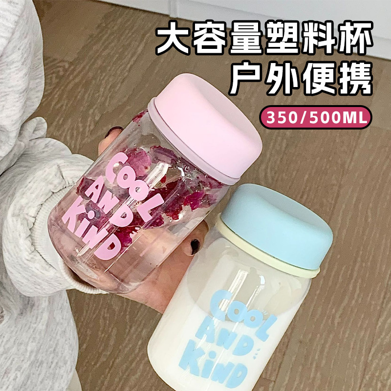 シンプルな漫画のかわいいプラスチックカップ屋外ポータブル男女学生直接飲料水カップ高温耐性と落下耐性カップ卸売|undefined