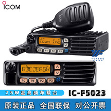 ICOM����Ľ�Խ���IC-F5023����̨IC-F5023H��̨IC-F6023H���õ�̨
