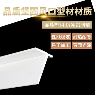 ABS tuyere accessories new quality tuyere profile material specifications optional T-shaped small frame plastic plate profile
