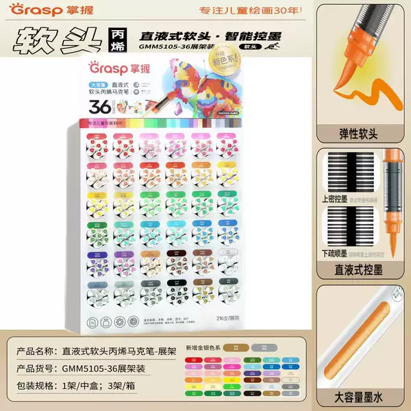 Master the New Color Series 5105 Straight Liquid Soft-Tip Acrylic Marker Single Color Student Hand-Painted Graffiti Pen Painting