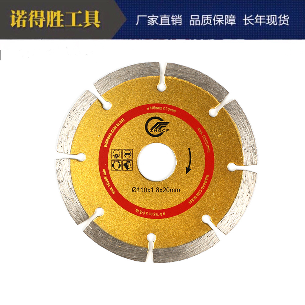 胜利110×7干片金刚石锯片切割片圆锯片角磨机瓷砖花岗岩大理石