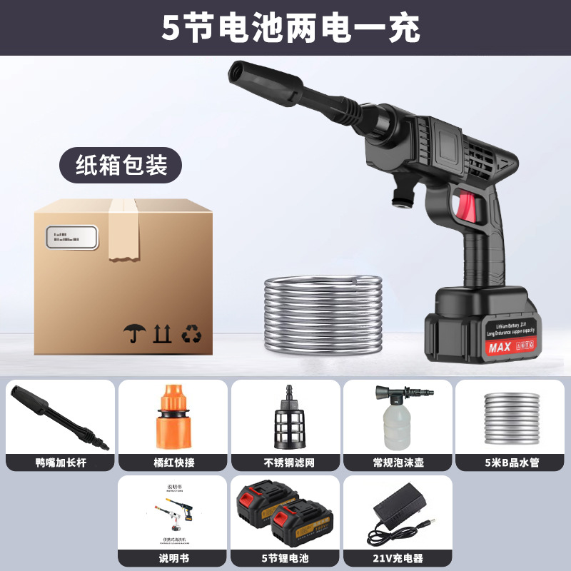 car washing gun – Universal Portable car washer - 5-sections-two-batteries-and-one-charger-cardboard-box