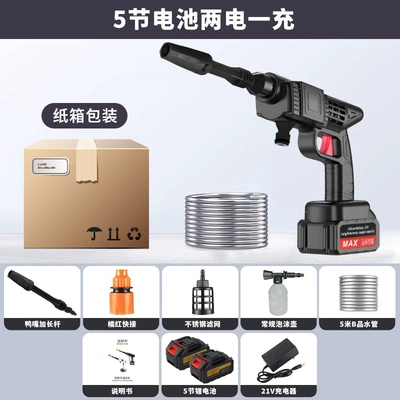 Wash Gun Universal Wireless High-Power – Portable car washer - section-5-two-electricity-and-one-charge-carton