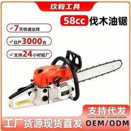 油锯;其他园林工具;油锯导板